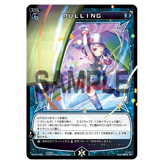 ＰＵＬＬＩＮＧ