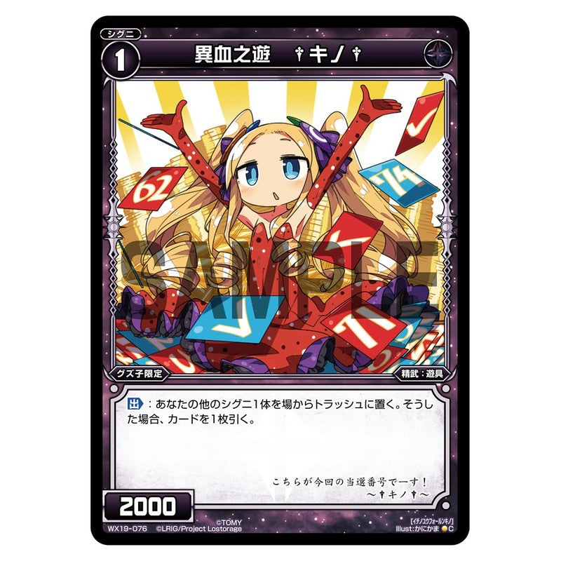 異血之遊　†キノ†