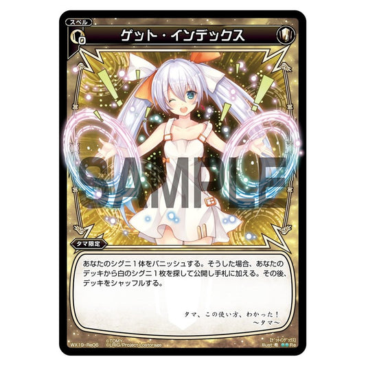 ゲット・インデックス