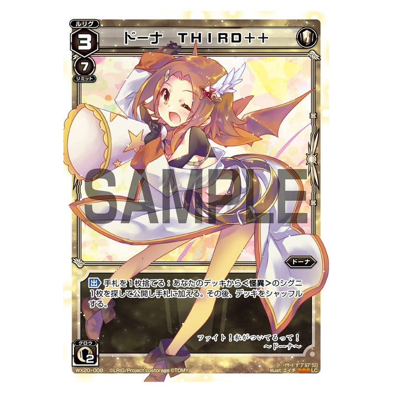 ドーナ　THIRD++