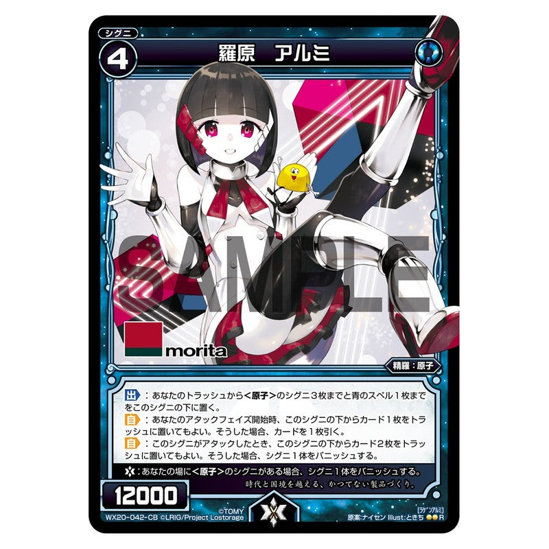 羅原　アルミ