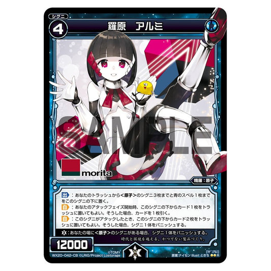 羅原　アルミ