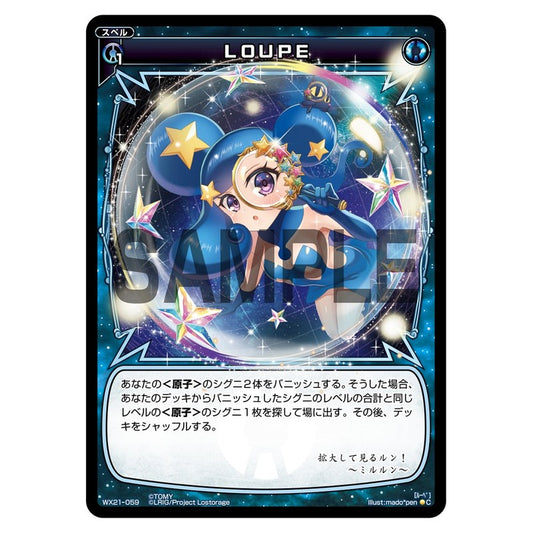 ＬＯＵＰＥ