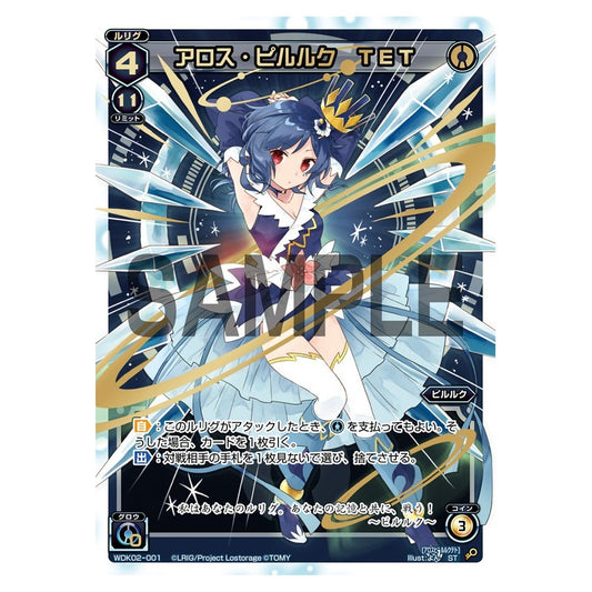 アロス・ピルルク　ＴＥＴ