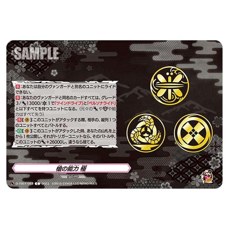 槍の能力 極