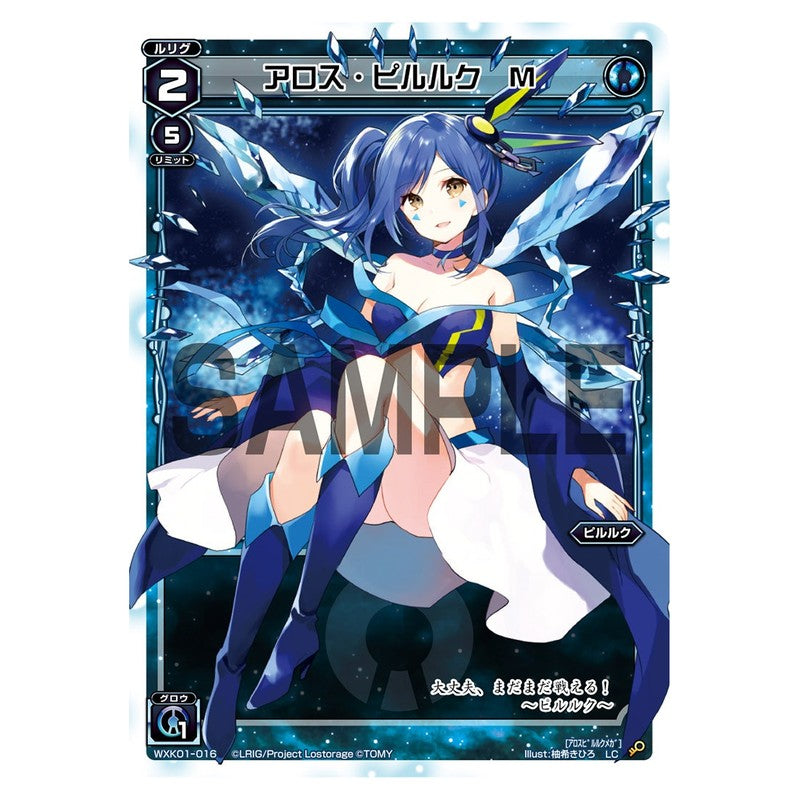 アロス・ピルルク　Ｍ