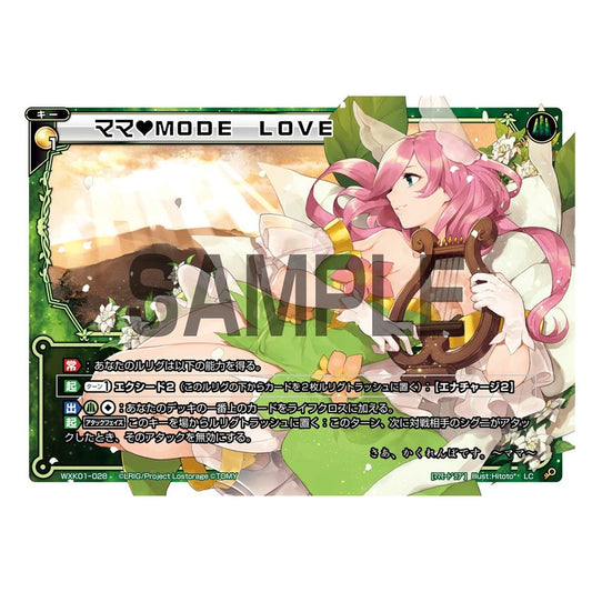 ママ　ＭＯＤＥ　ＬＯＶＥ
