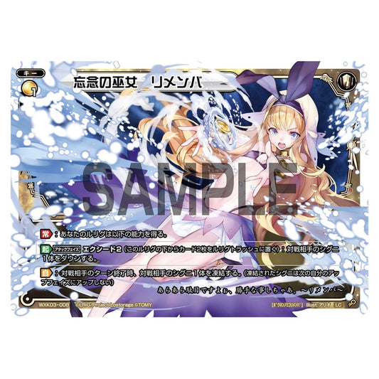 忘念の巫女　リメンバ