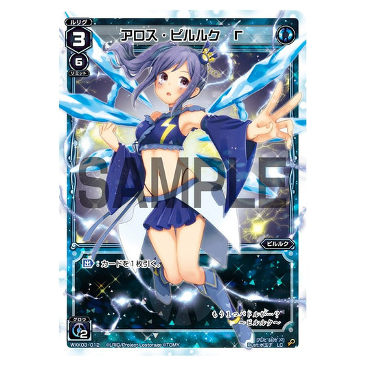 アロス・ピルルク　Γ