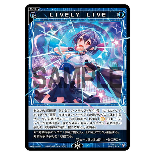 LIVELY　LIVE