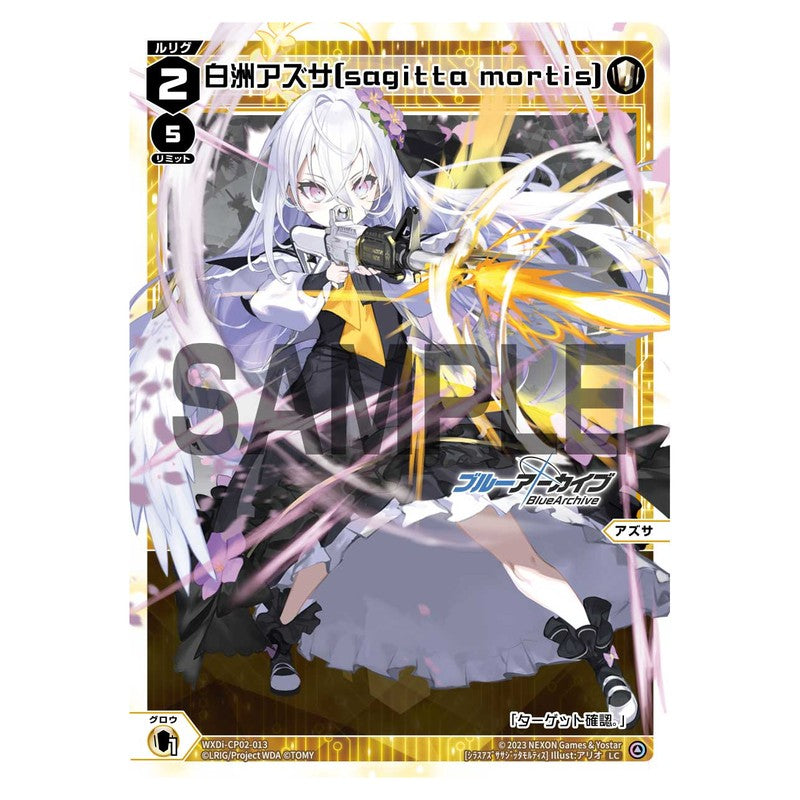 白洲アズサ[sagitta mortis]