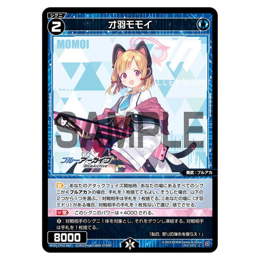 才羽モモイ