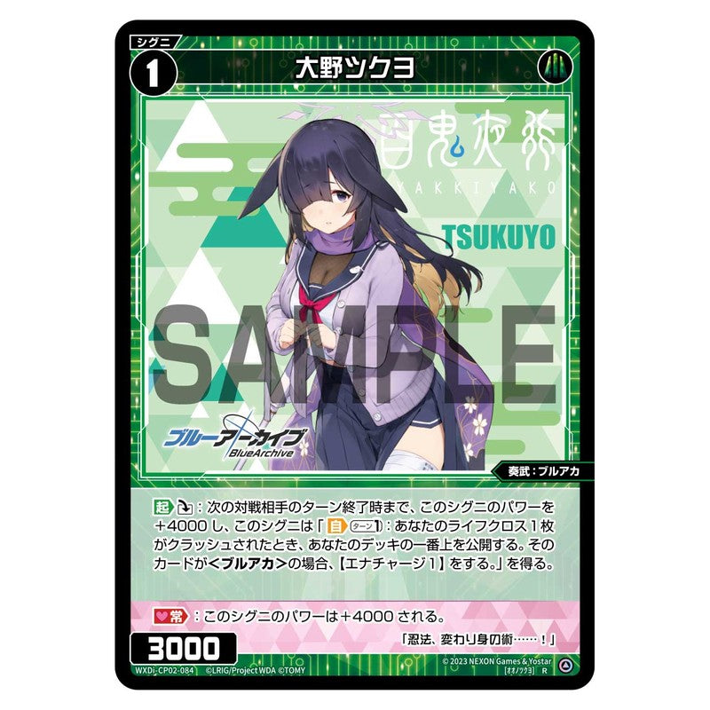 大野ツクヨ