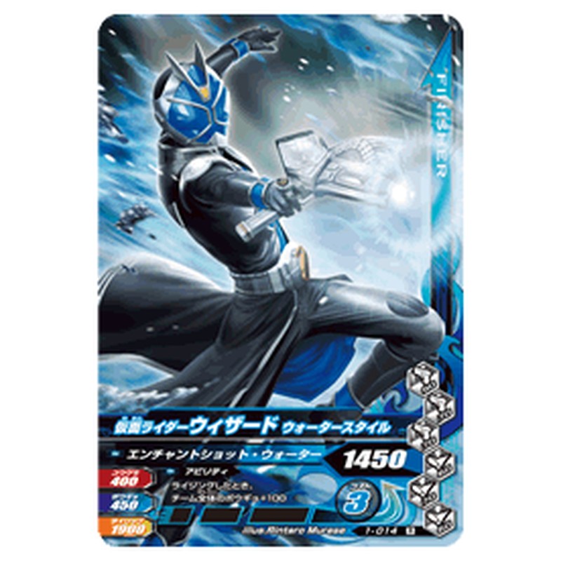 仮面ライダーウィザード ウォータースタイル