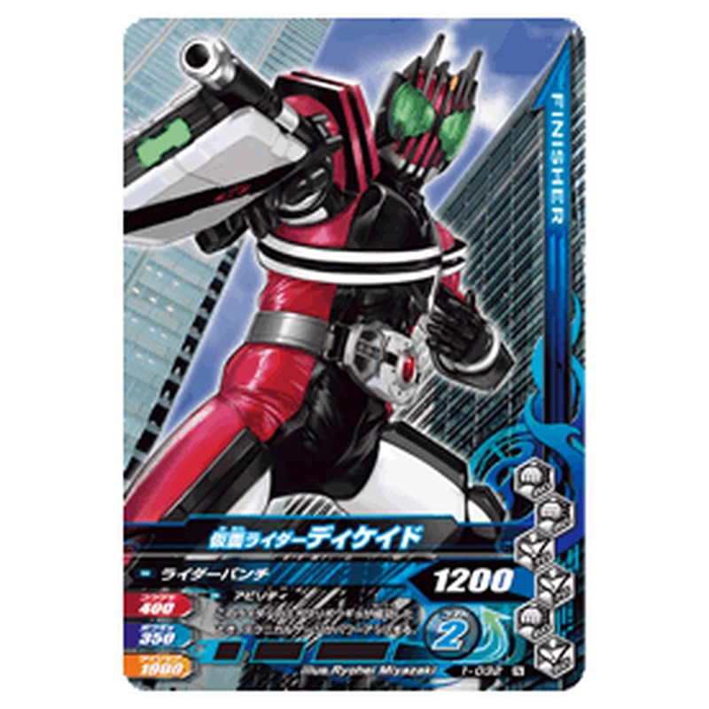 仮面ライダーディケイド
