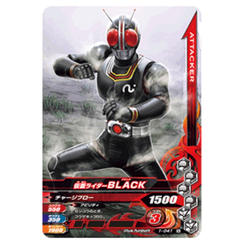 仮面ライダーBLACK