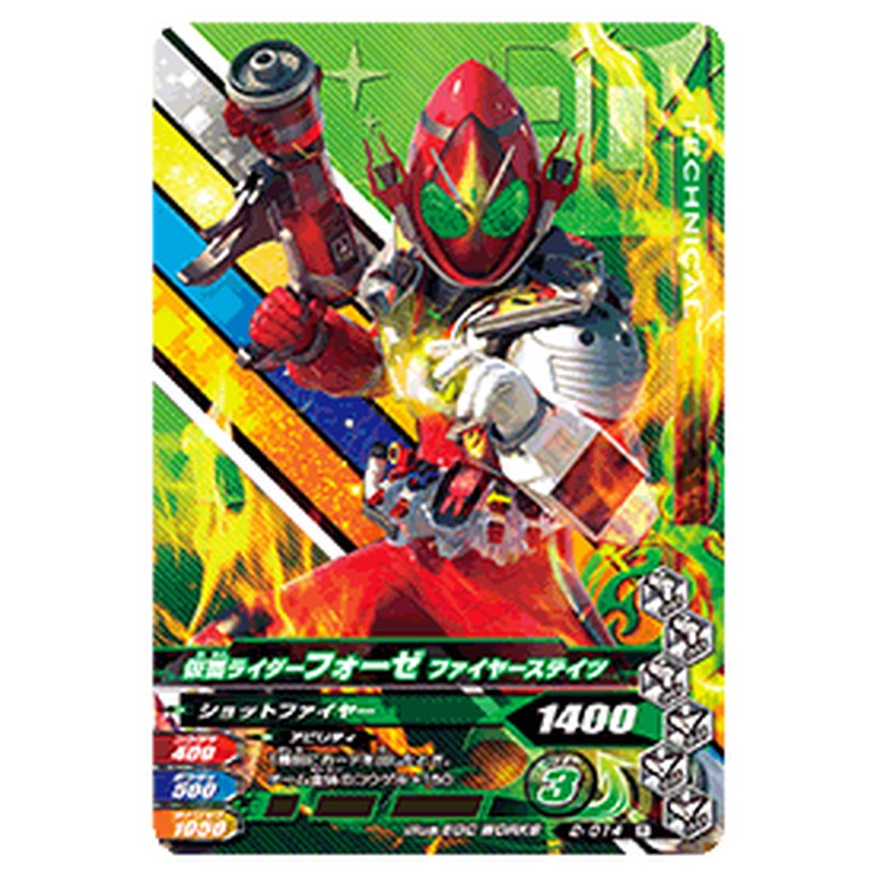 仮面ライダーフォーゼ ファイヤーステイツ