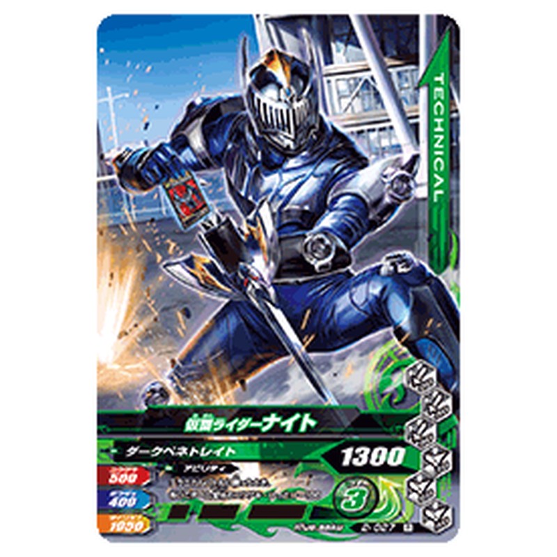 仮面ライダーナイト