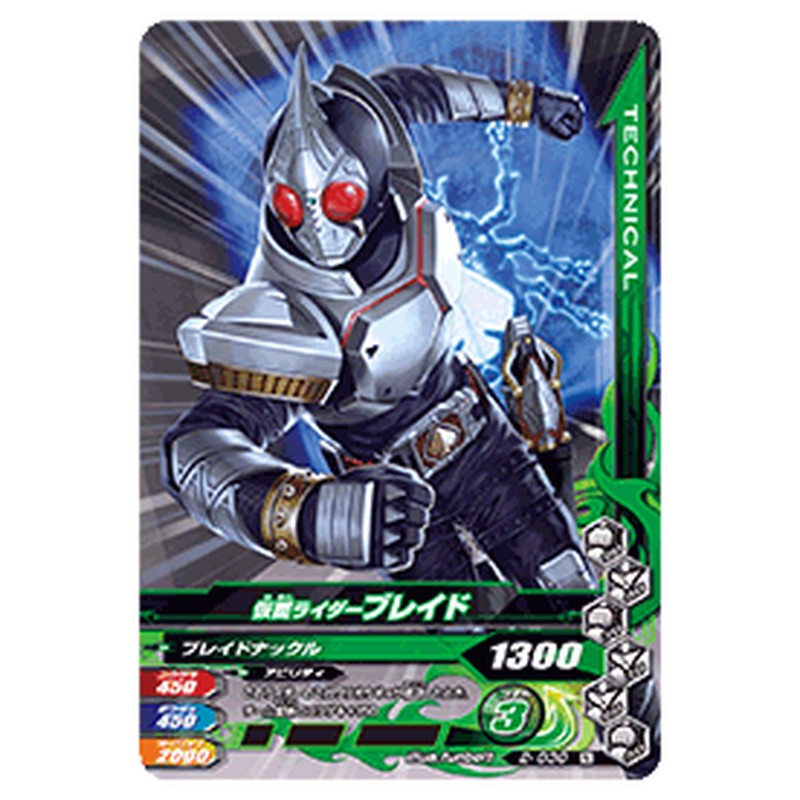 仮面ライダーブレイド