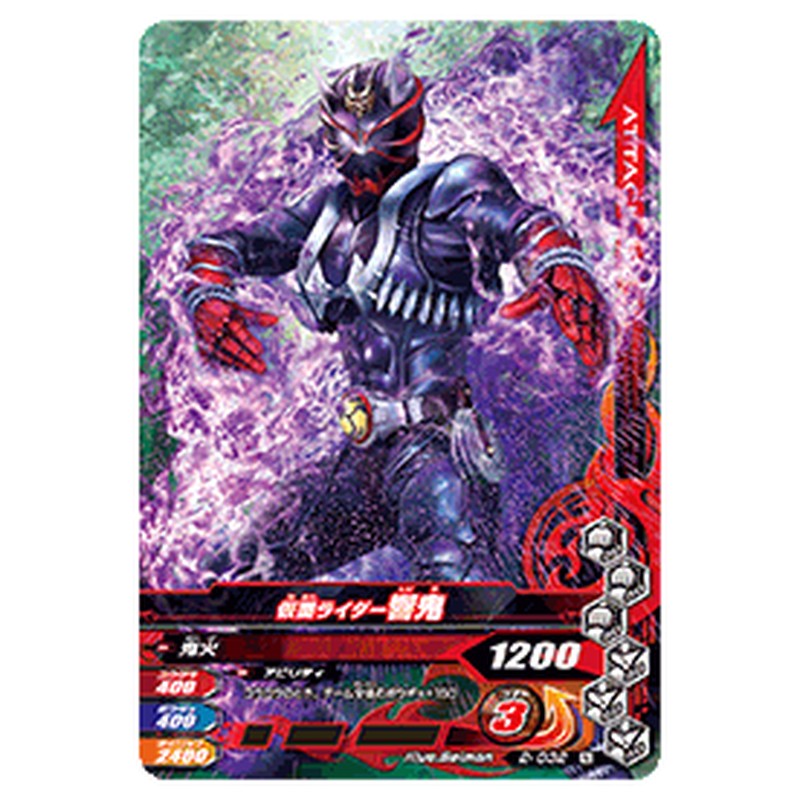 仮面ライダー響鬼