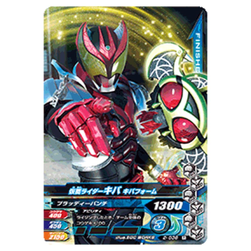 仮面ライダーキバ キバフォーム