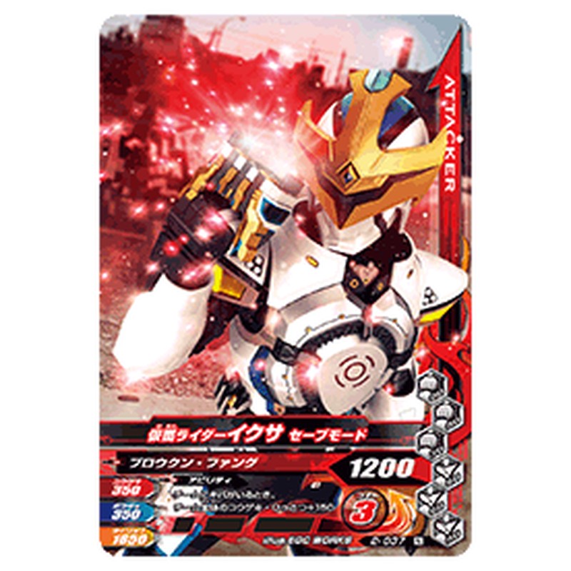 仮面ライダーイクサ セーブモード