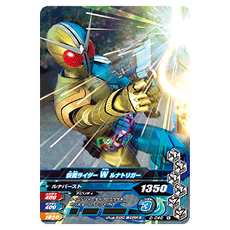 仮面ライダーW（ダブル） ルナトリガー
