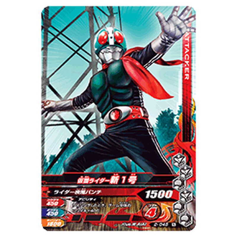 仮面ライダー新1号