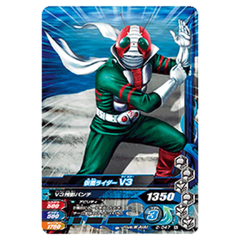仮面ライダーV3