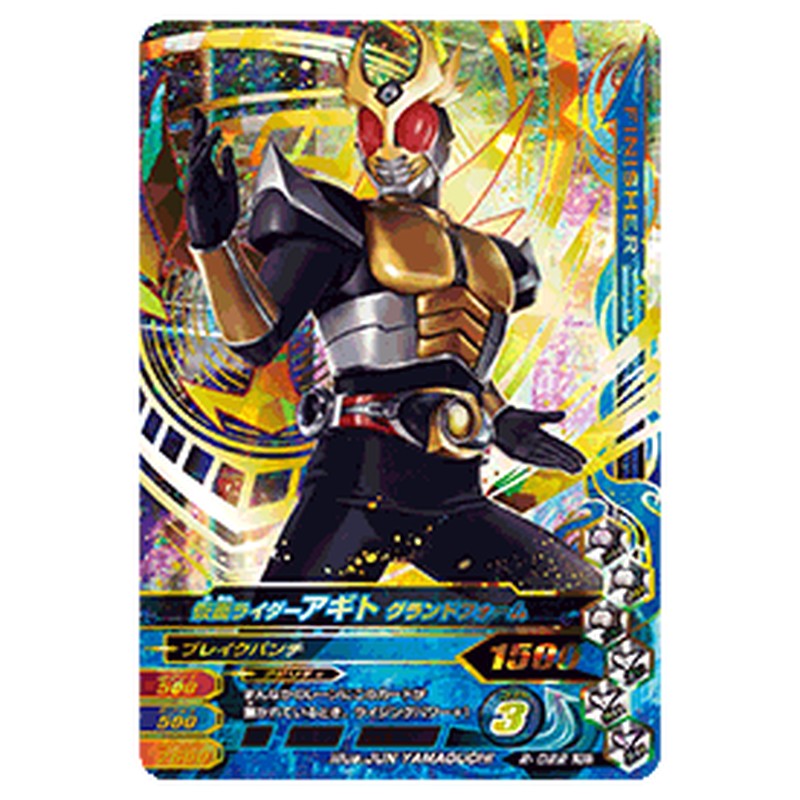 仮面ライダーアギト グランドフォーム