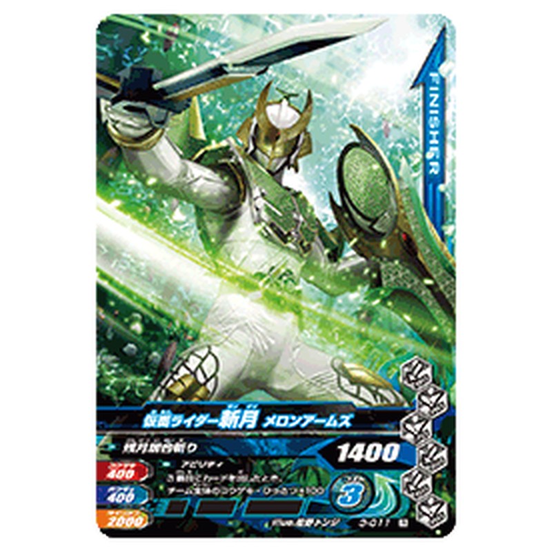 仮面ライダー斬月 メロンアームズ