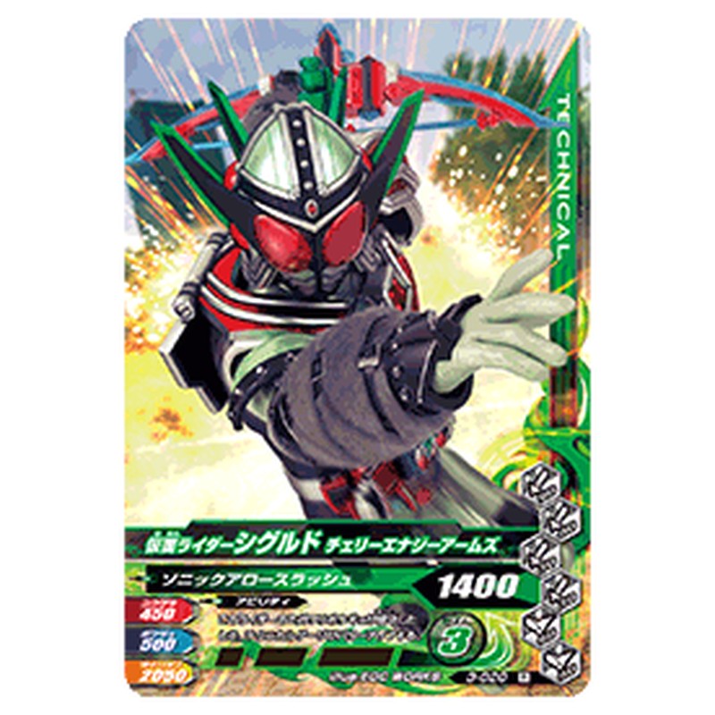 仮面ライダーシグルド チェリーエナジーアームズ