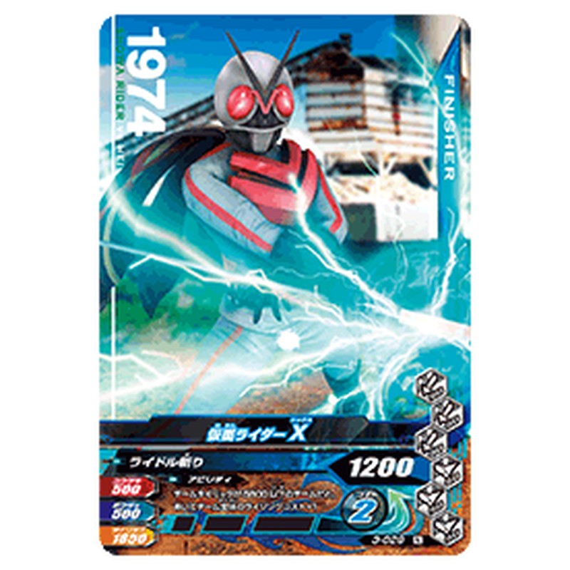 仮面ライダーＸ