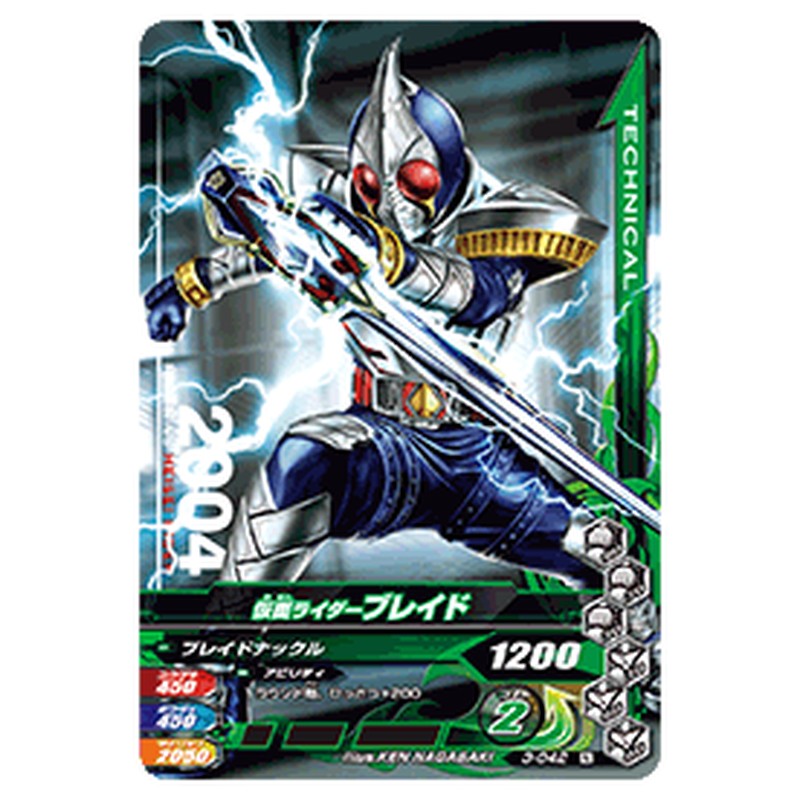 仮面ライダーブレイド
