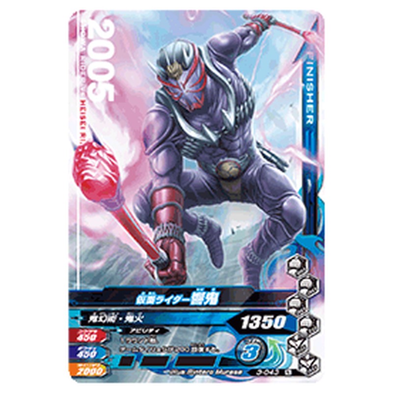 仮面ライダー響鬼