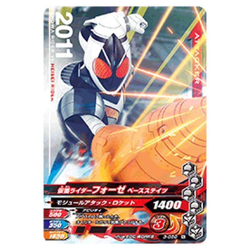 仮面ライダーフォーゼ ベースステイツ