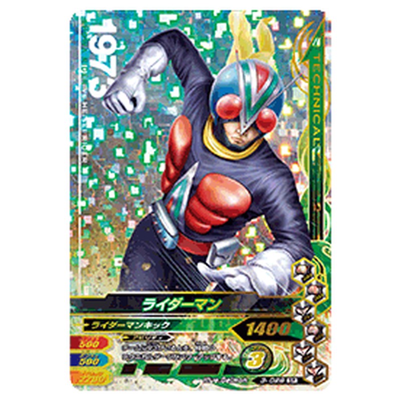 ライダーマン