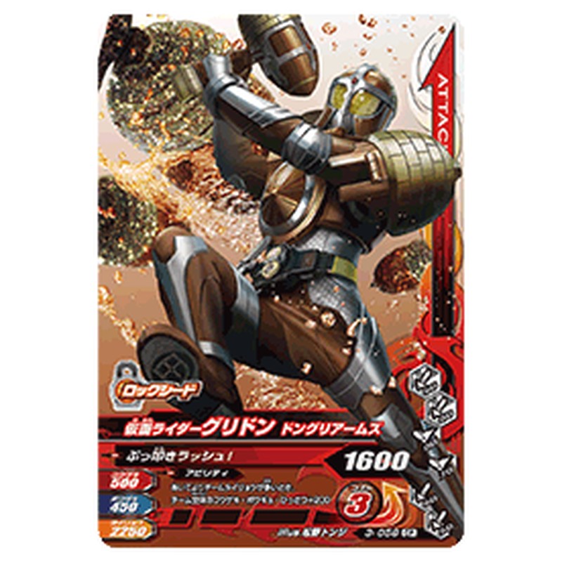 仮面ライダーグリドン ドングリアームズ