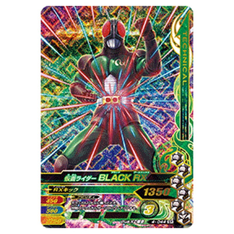 仮面ライダーBLACK RX