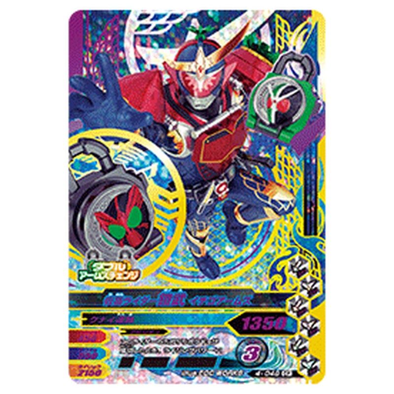 仮面ライダー鎧武 イチゴアームズ