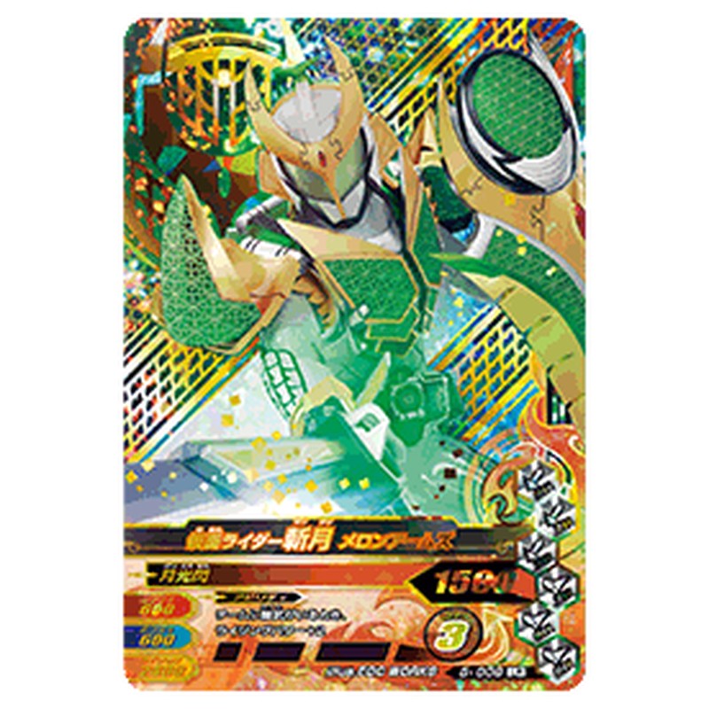 仮面ライダー斬月 メロンアームズ