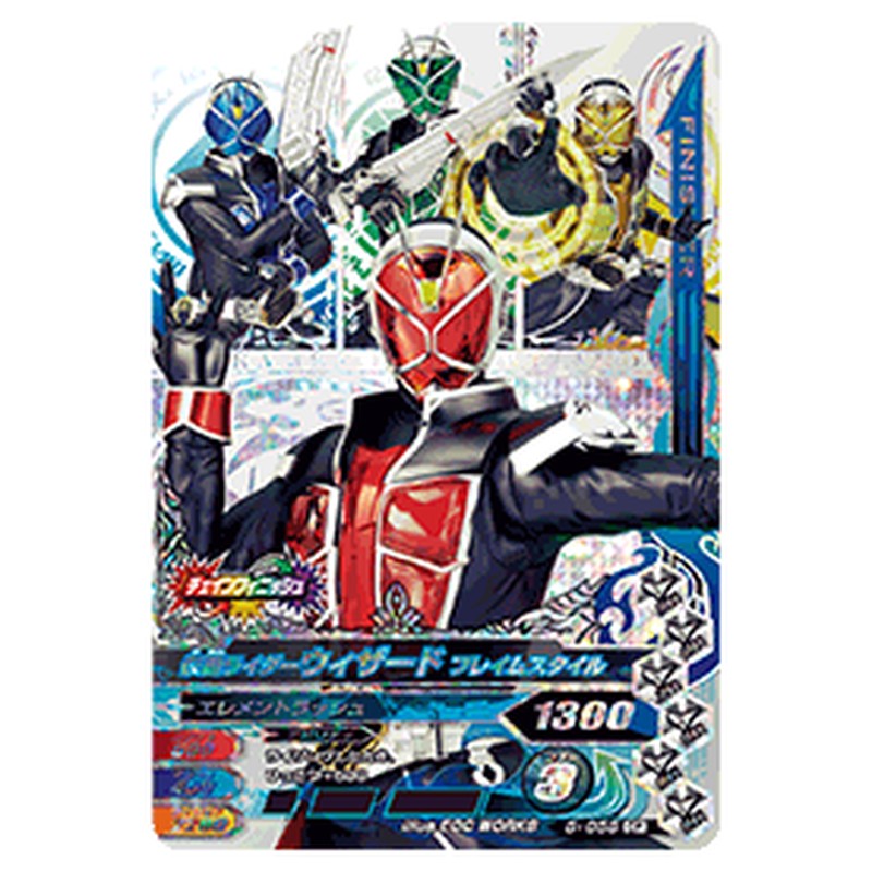 仮面ライダーウィザード フレイムスタイル