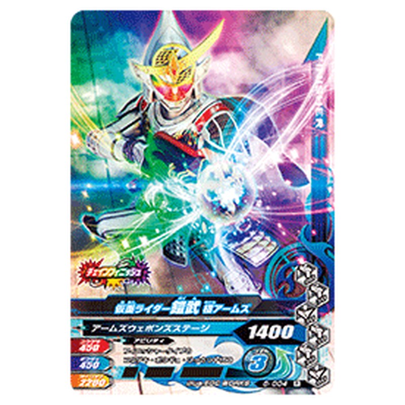仮面ライダー鎧武 極アームズ