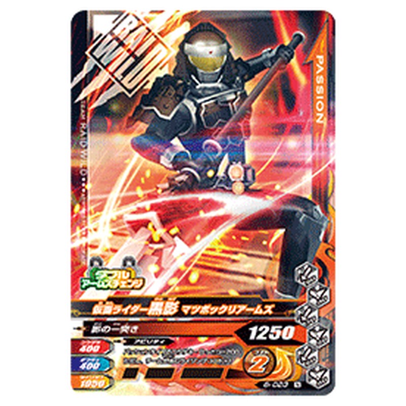 仮面ライダー黒影 マツボックリアームズ
