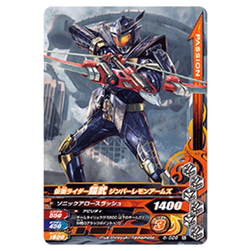 仮面ライダー鎧武 ジンバーレモンアームズ