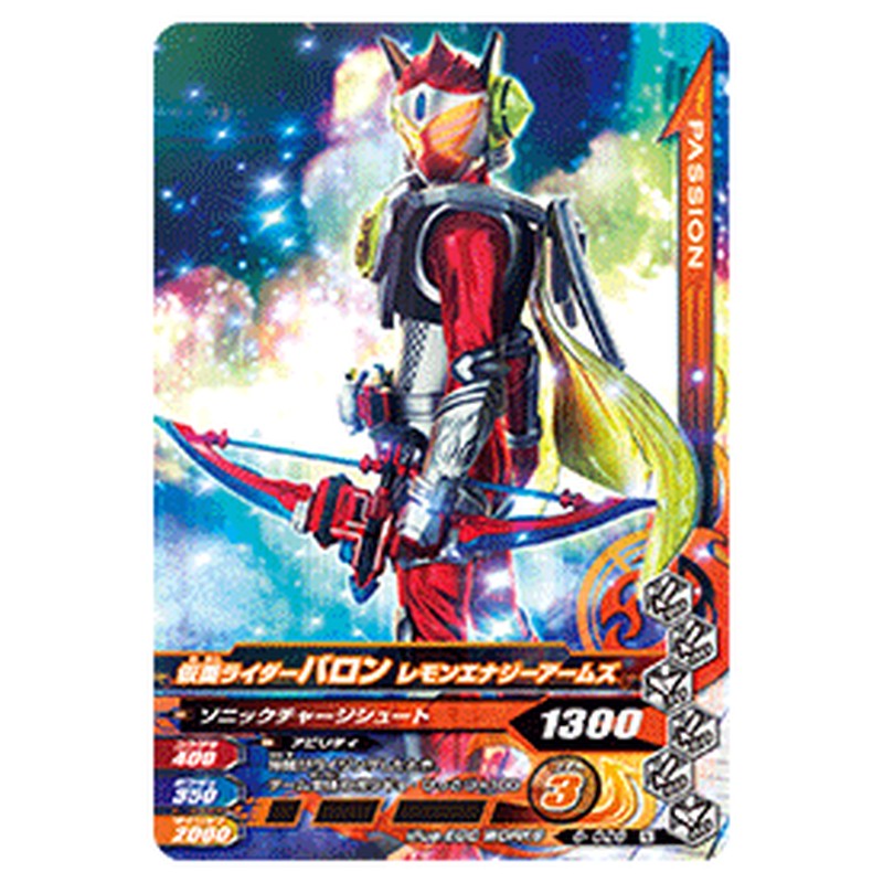 仮面ライダーバロン レモンエナジーアームズ