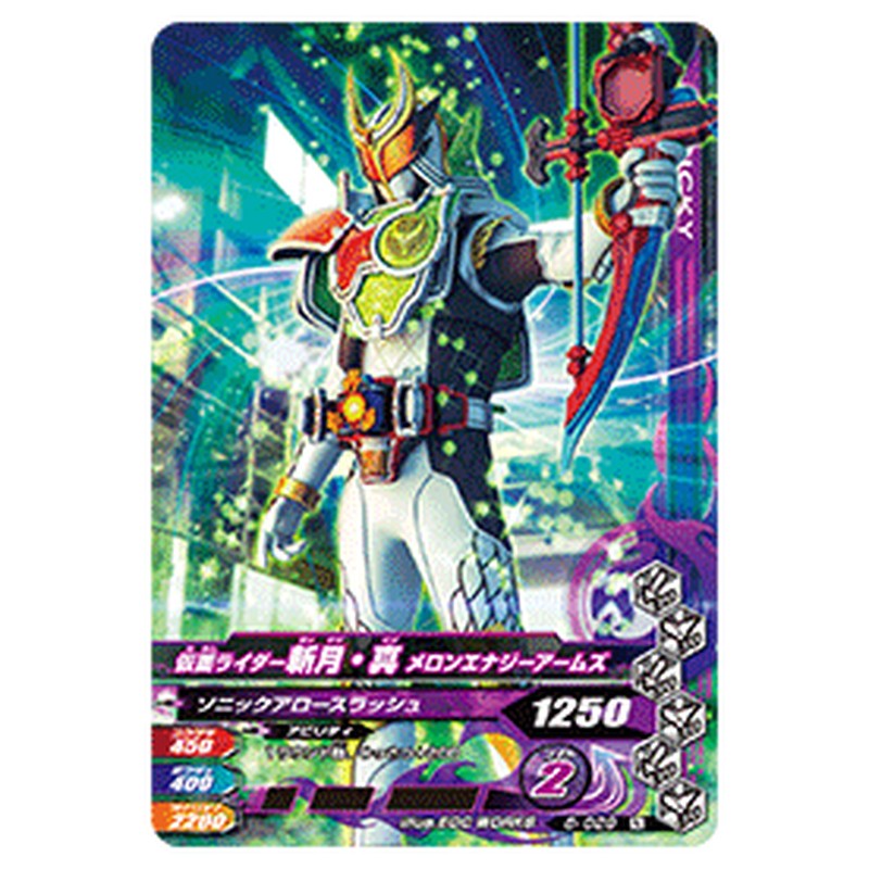 仮面ライダー斬月・真 メロンエナジーアームズ