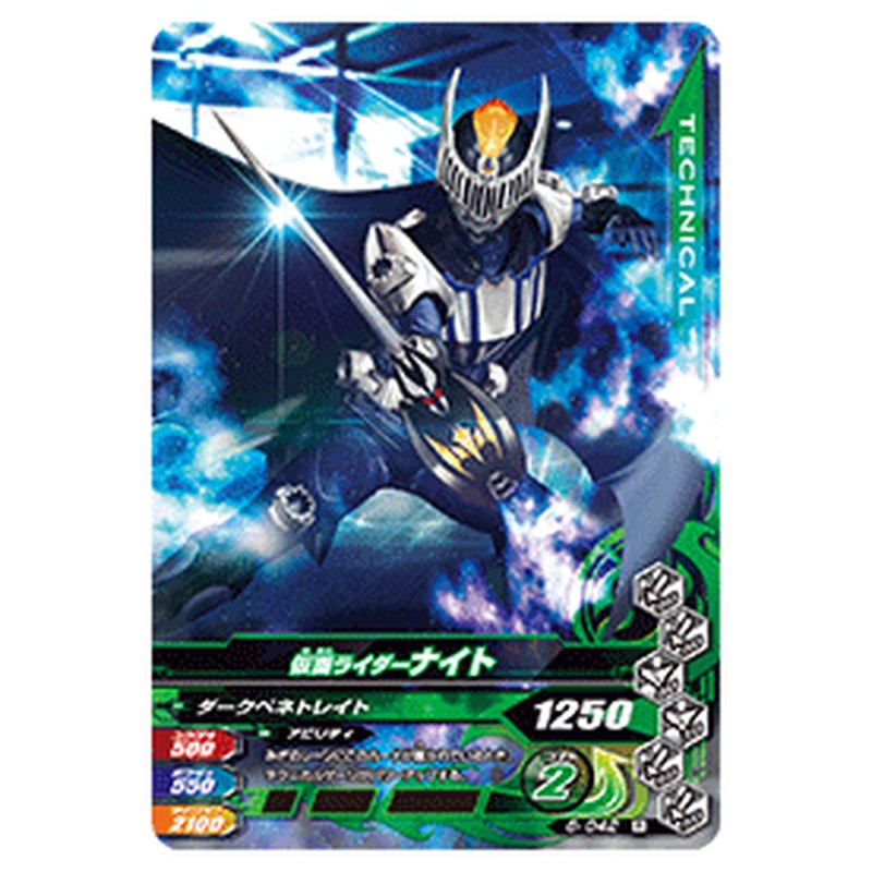 仮面ライダーナイト