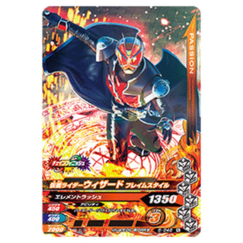 仮面ライダーウィザード フレイムスタイル