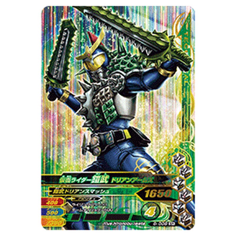 仮面ライダー鎧武 ドリアンアームズ